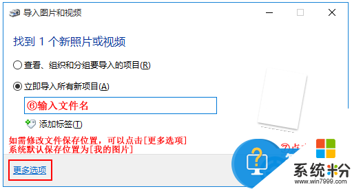 win10係統中掃描儀怎麼用，步驟4