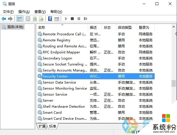 w10打不开windows安全中心服务怎么办，步骤2