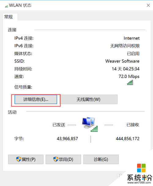 win10局域網ip怎麼看，步驟4