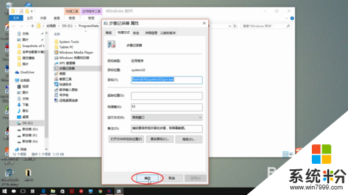 win10自帶步驟記錄器怎麼使用，步驟5