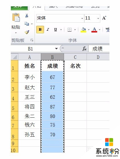 Excel怎么自动排序|Excel设置自动排序的方法