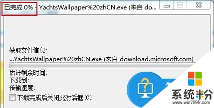win7ie浏览器不能下载文件如何修复，步骤3