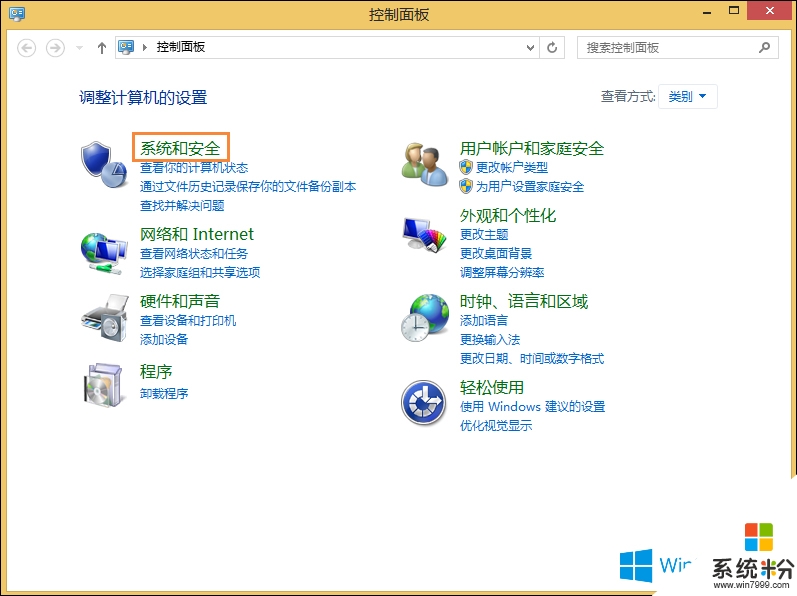 win8病毒防护如何开启，步骤2.1