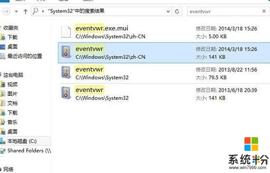 電腦win8.1怎麼打開時間查看器，圖2