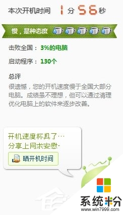 win7电脑怎么才能运行更快