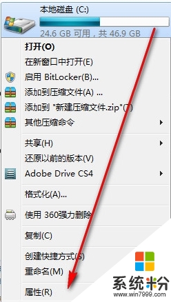 win7電腦怎麼才能運行更快，步驟2.1