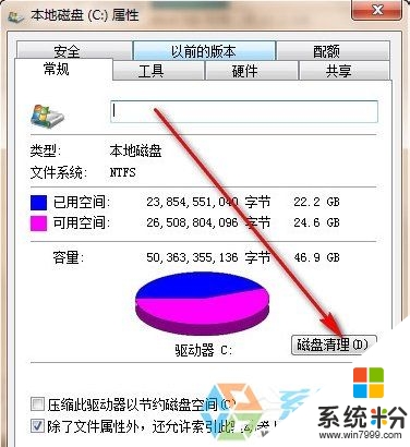 win7電腦怎麼才能運行更快，步驟2.2