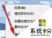 win7電腦怎麼才能運行更快，步驟2.1