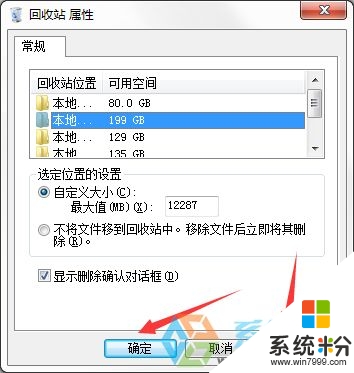 win7電腦怎麼才能運行更快，步驟2.2