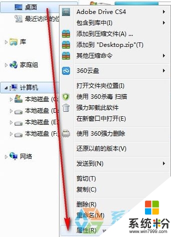 win7電腦怎麼才能運行更快，步驟3.1