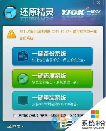 win7電腦怎麼才能運行更快，步驟2.1