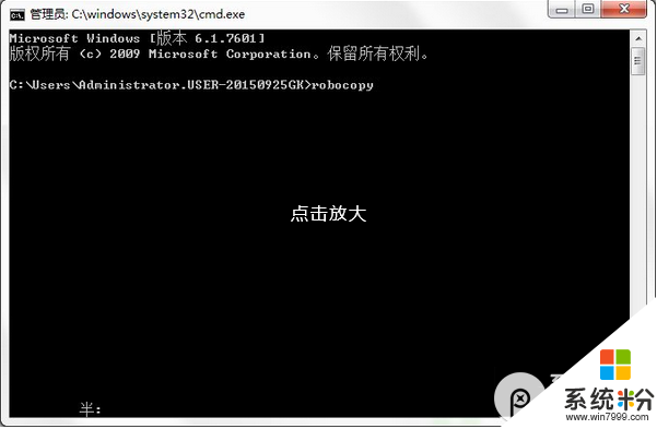 win7設置自動備份指定文件夾的方法，步驟3