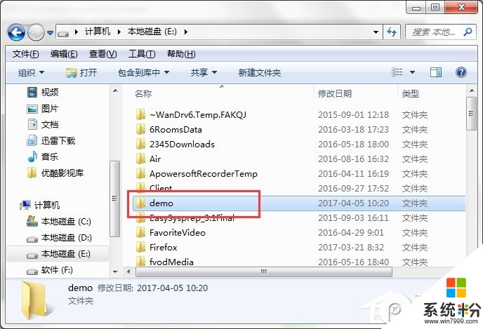 win7设置自动备份指定文件夹的方法，步骤4