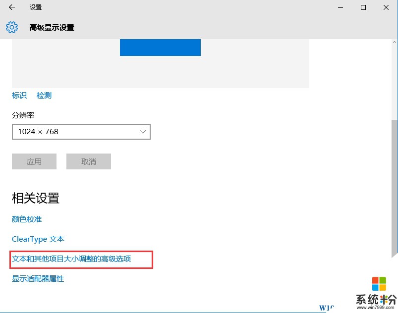 Win10软件字体模糊怎么办？三个方法解决win10软件文字显示模糊(4)