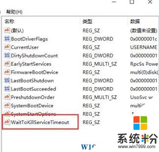 Windows10关机慢怎么办？win10关机慢的解决方法！(3)