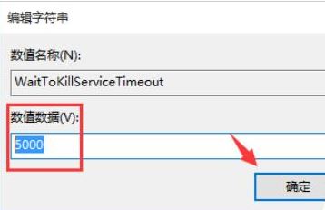 Windows10關機慢怎麼辦？win10關機慢的解決方法！(4)