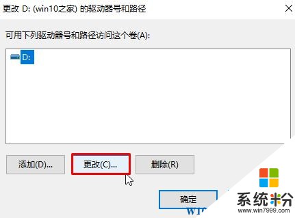 Win10更改盤符的操作方法！(3)