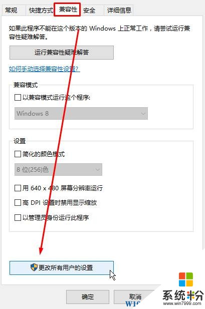 Win10系统运行坦克世界无法切换汉字输入法无法打字该怎么办？(2)