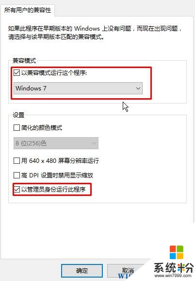 Win10系统运行坦克世界无法切换汉字输入法无法打字该怎么办？(3)