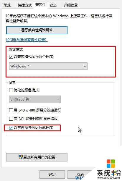 Win10系统运行坦克世界无法切换汉字输入法无法打字该怎么办？(4)