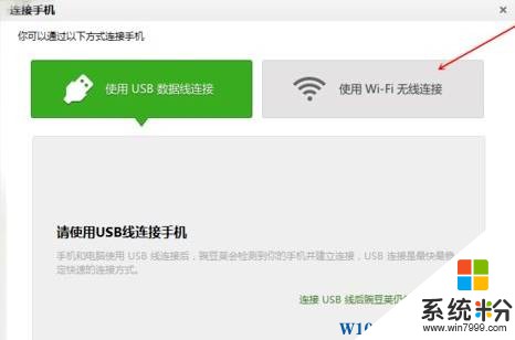 Win10系统提示电脑上usb设备不正常该怎么办？(2)