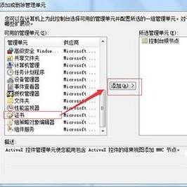 雨林木风Win7 ie证书错误怎么办？删除错误证书的方法！(3)