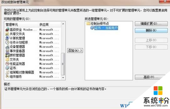 雨林木风Win7 ie证书错误怎么办？删除错误证书的方法！(5)