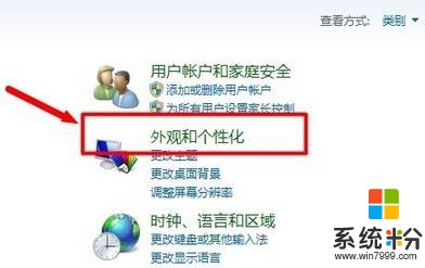 如何还原win7默认字体？win7恢复默认字体的操作方法！(1)