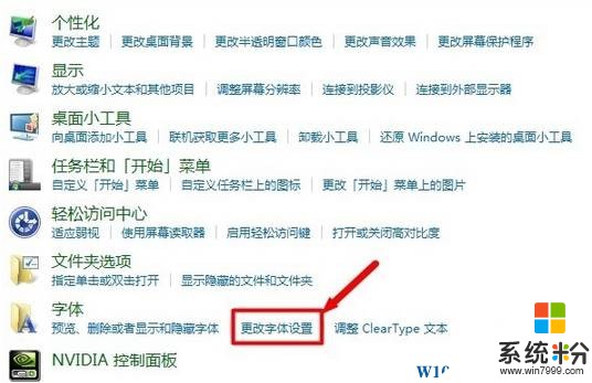 如何還原win7默認字體？win7恢複默認字體的操作方法！(2)