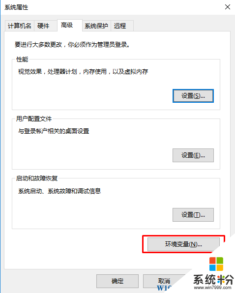 Win10系统安装UG9.0是英文版的怎么办？改变量换成中文方法(3)