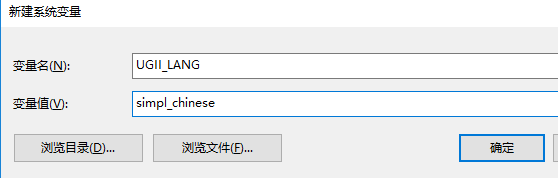 Win10系统安装UG9.0是英文版的怎么办？改变量换成中文方法(5)
