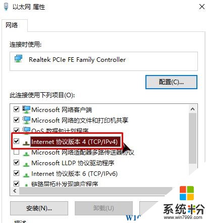 Win10電腦怎麼設自動獲得ip？Win10係統設置自動獲取ip地址的方法！(3)