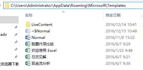 Win10 word模板路径在哪个文件夹？(5)