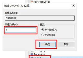 Win10系统运行word 2016提示：很抱歉 此功能看似已中断 的解决方法！(4)