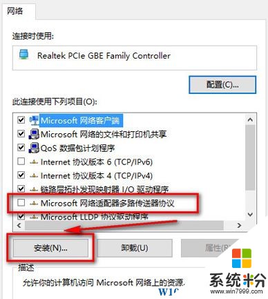 win10 ie浏览器打不开网页怎么办？(6)