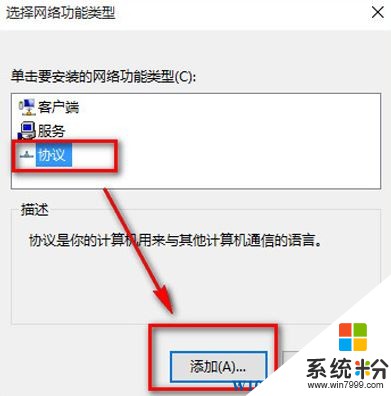 win10 ie浏览器打不开网页怎么办？(7)