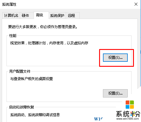 如何让老电脑流畅使用Win10？精选优化提速技巧详解(6)