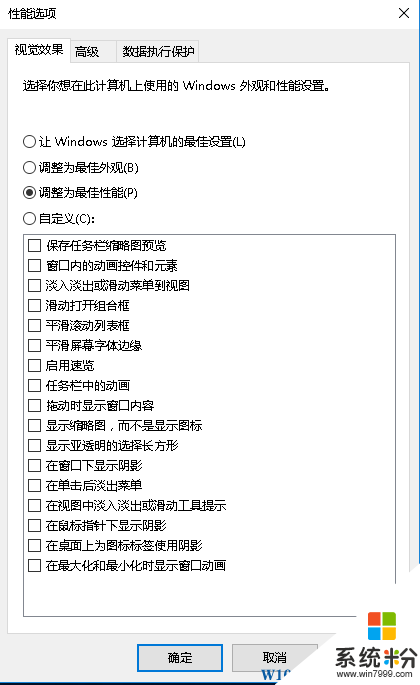 如何让老电脑流畅使用Win10？精选优化提速技巧详解(7)