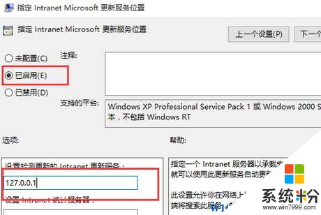 win10怎樣關閉更新？win10企業版關閉自動更新的設置方法！(8)