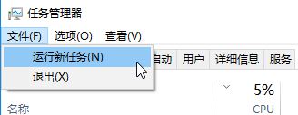 Win10任务管理器怎么打开控制面板？(2)