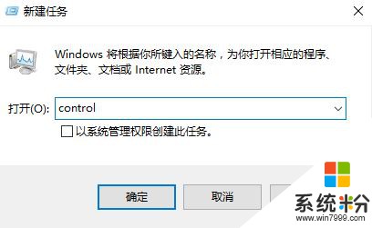 Win10任务管理器怎么打开控制面板？(3)