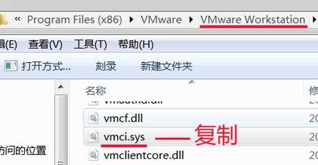 Win7旗艦版vmware 無法打開內核設備\\\\.\\vmx86的解決方法！(1)