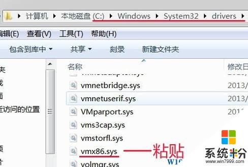 Win7旗艦版vmware 無法打開內核設備\\\\.\\vmx86的解決方法！(2)