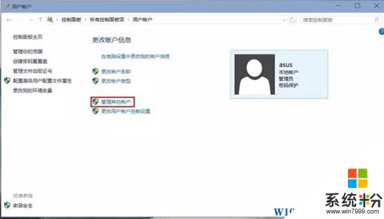 Win10怎么清除帐户登录密码?Win10取消密码方法(2)