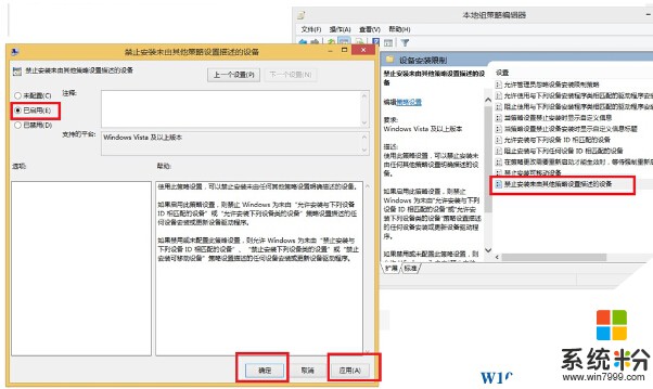 Win10如何禁止驱动自动更新？禁止驱动安装的方法(2)