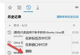 win10清理Edge瀏覽器瀏覽曆史記錄的方法！(3)