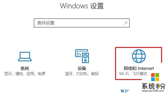 公用网络怎么改成专用网络？Windows 10 更改公用网络的方法！(1)