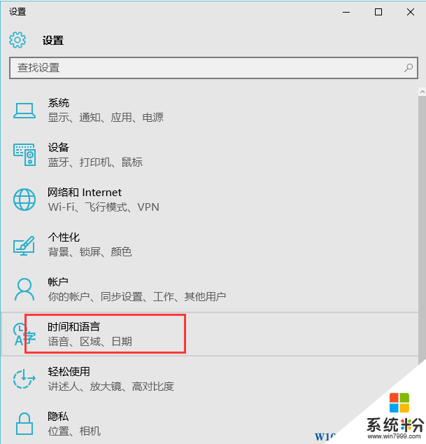 Win10系统怎么打开微软拼音的自学习功能？(5)