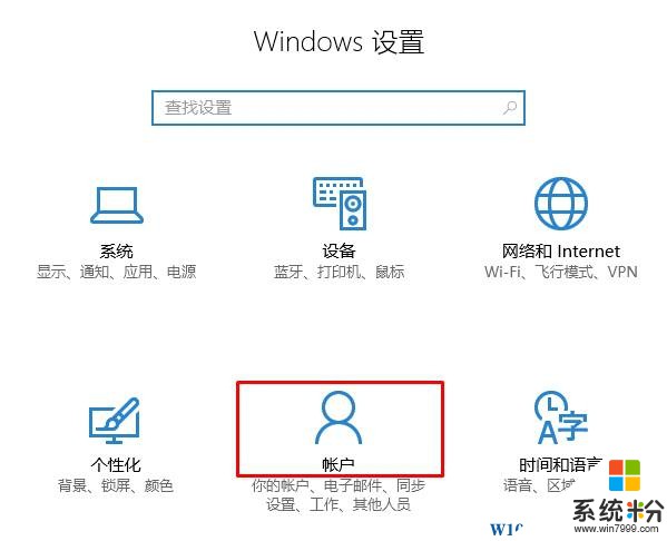 win10更新与安全闪退该怎么办？(1)