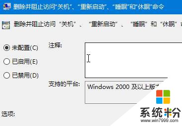 win10桌面关机按钮不见了该怎么办？win10关机按钮没了找回方法！(4)